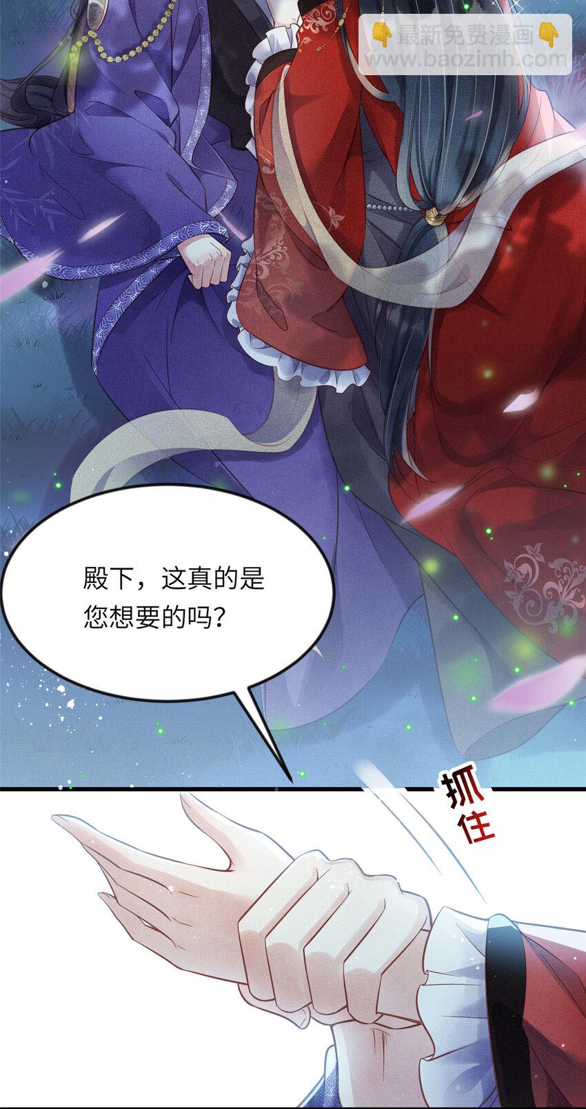 長公主她每天都想造反 - 012 虞郎非我良配 - 5