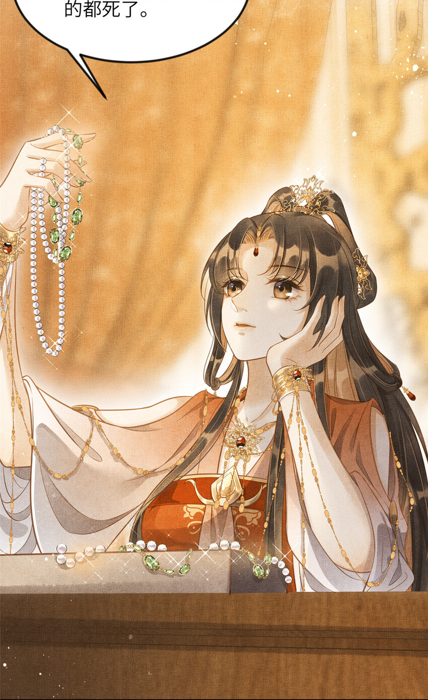 長公主她每天都想造反 - 012 虞郎非我良配 - 2