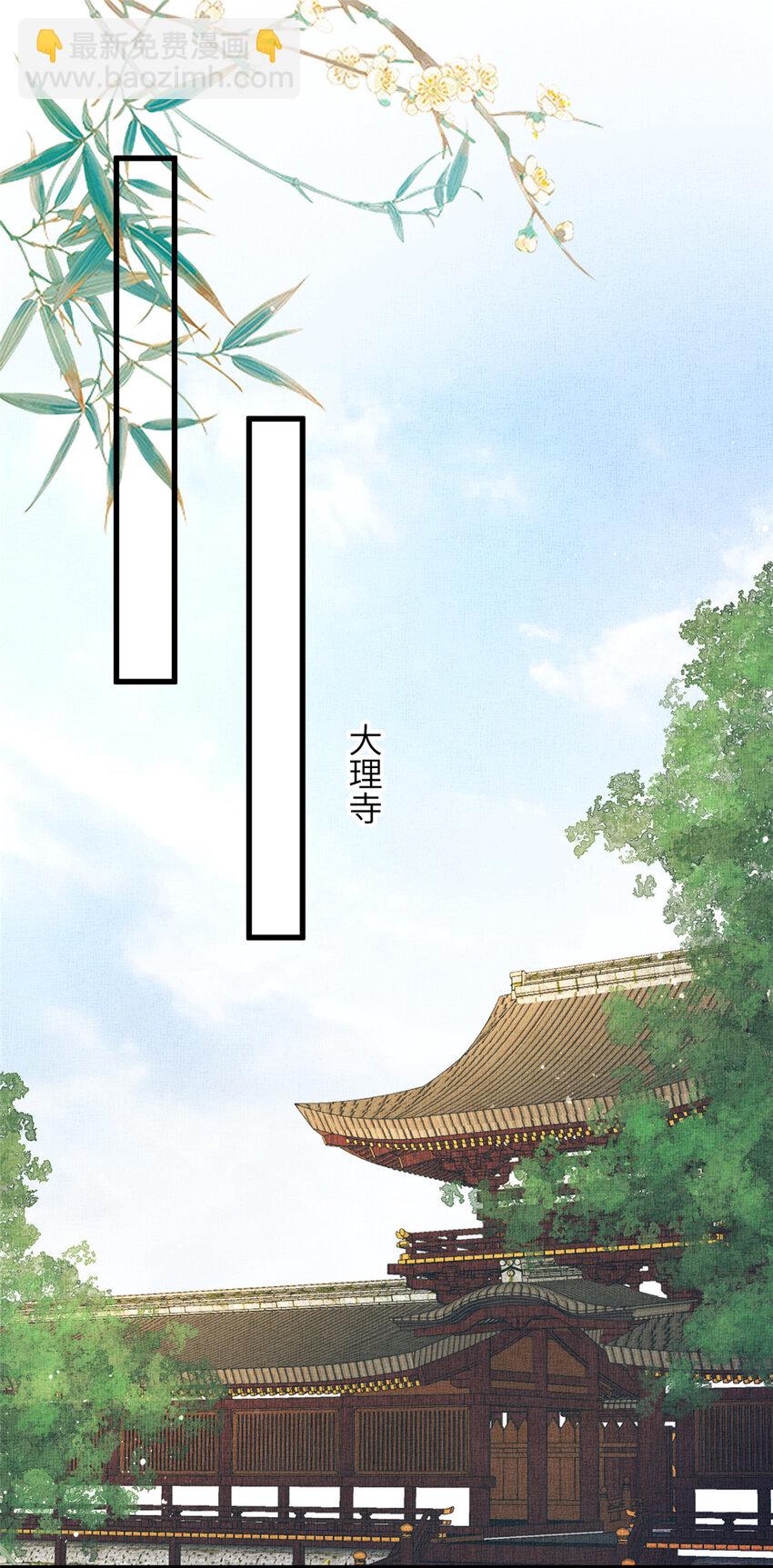 長公主她每天都想造反 - 014 會舊情人 - 6