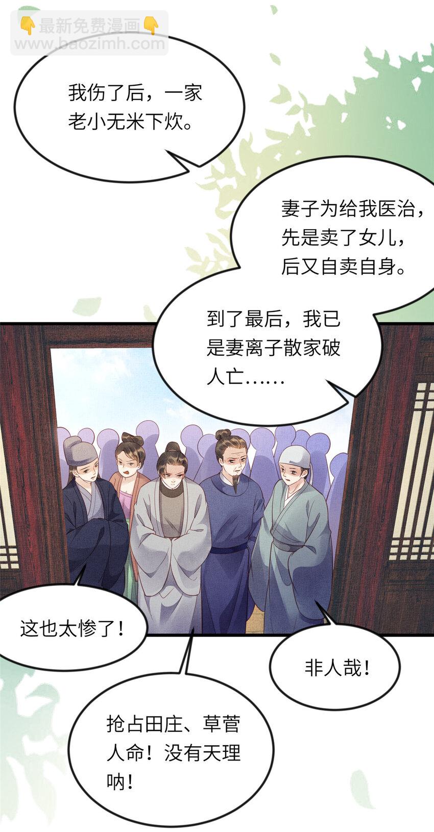 長公主她每天都想造反 - 014 會舊情人 - 1