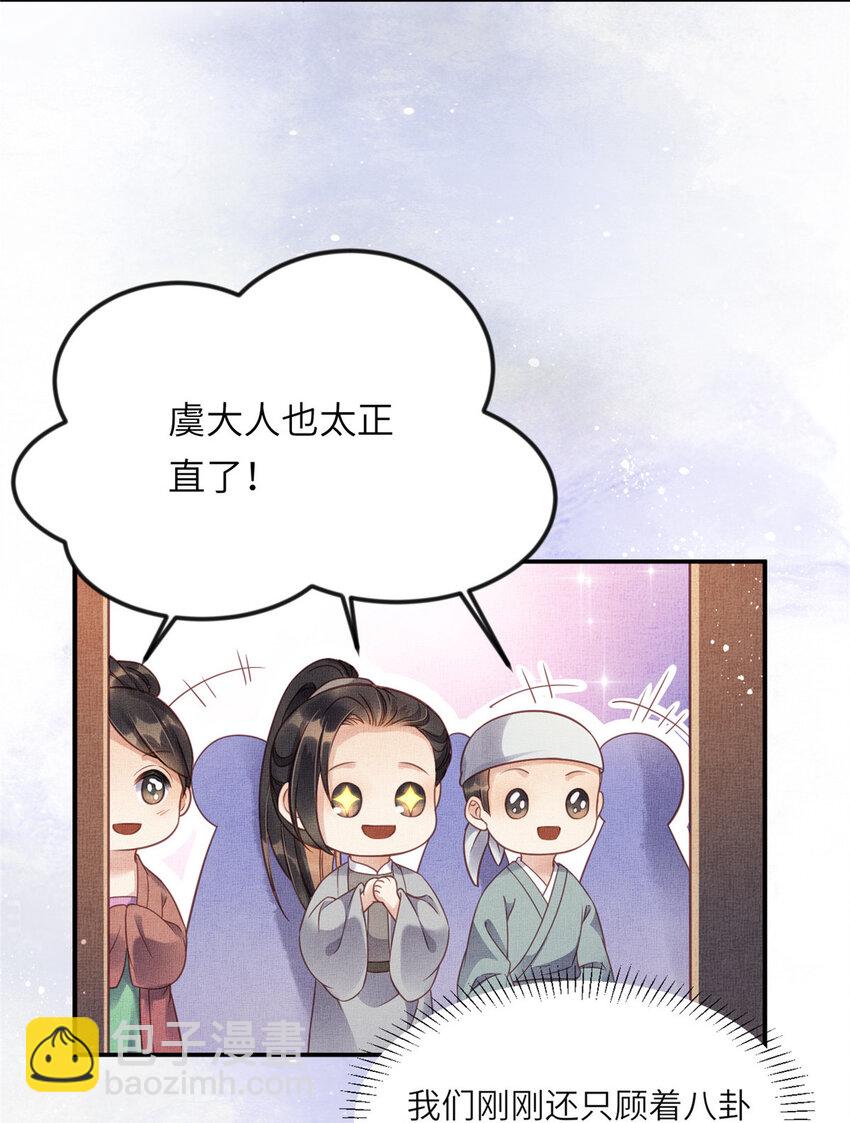 長公主她每天都想造反 - 014 會舊情人 - 6