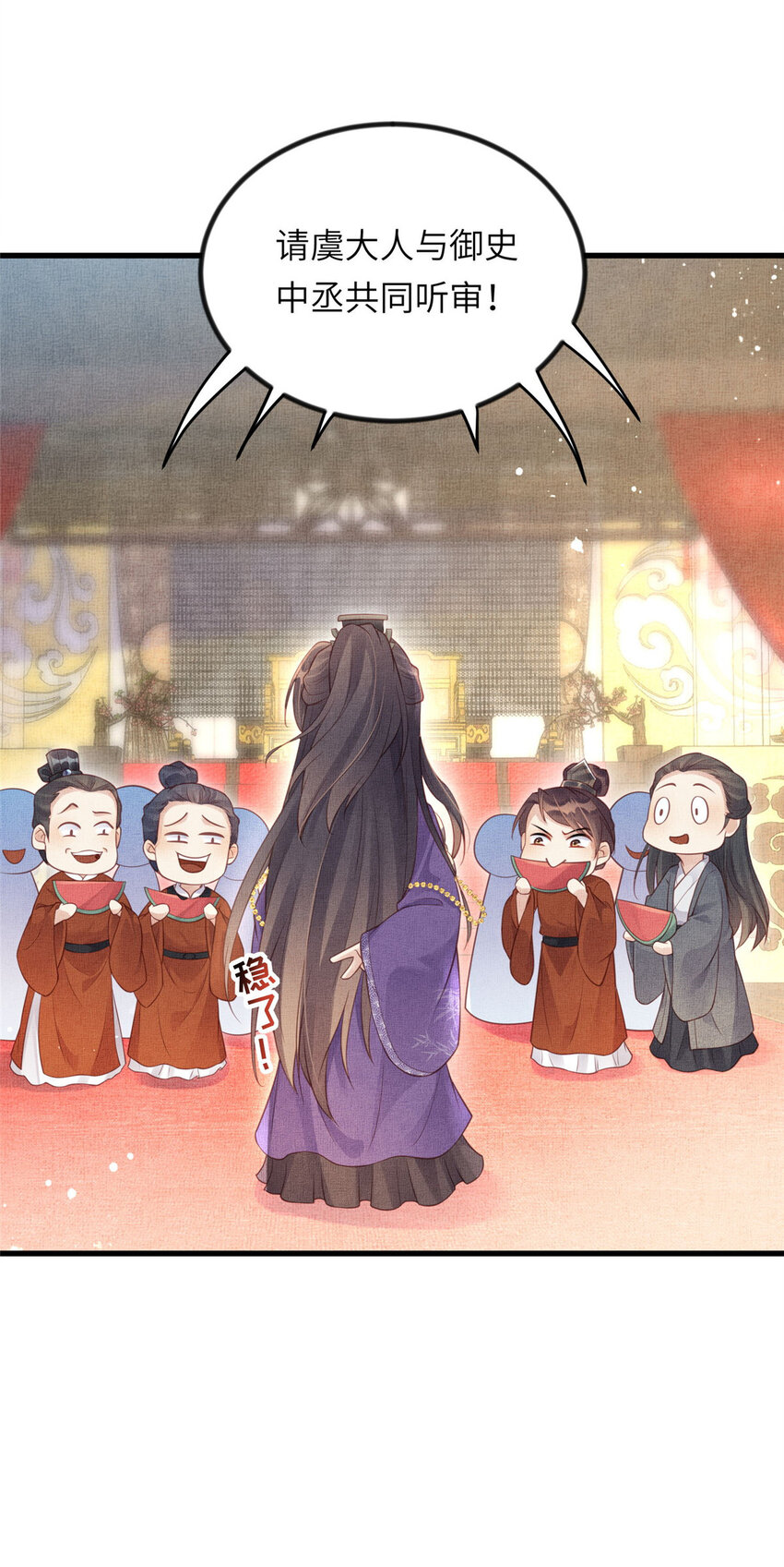 長公主她每天都想造反 - 014 會舊情人 - 4