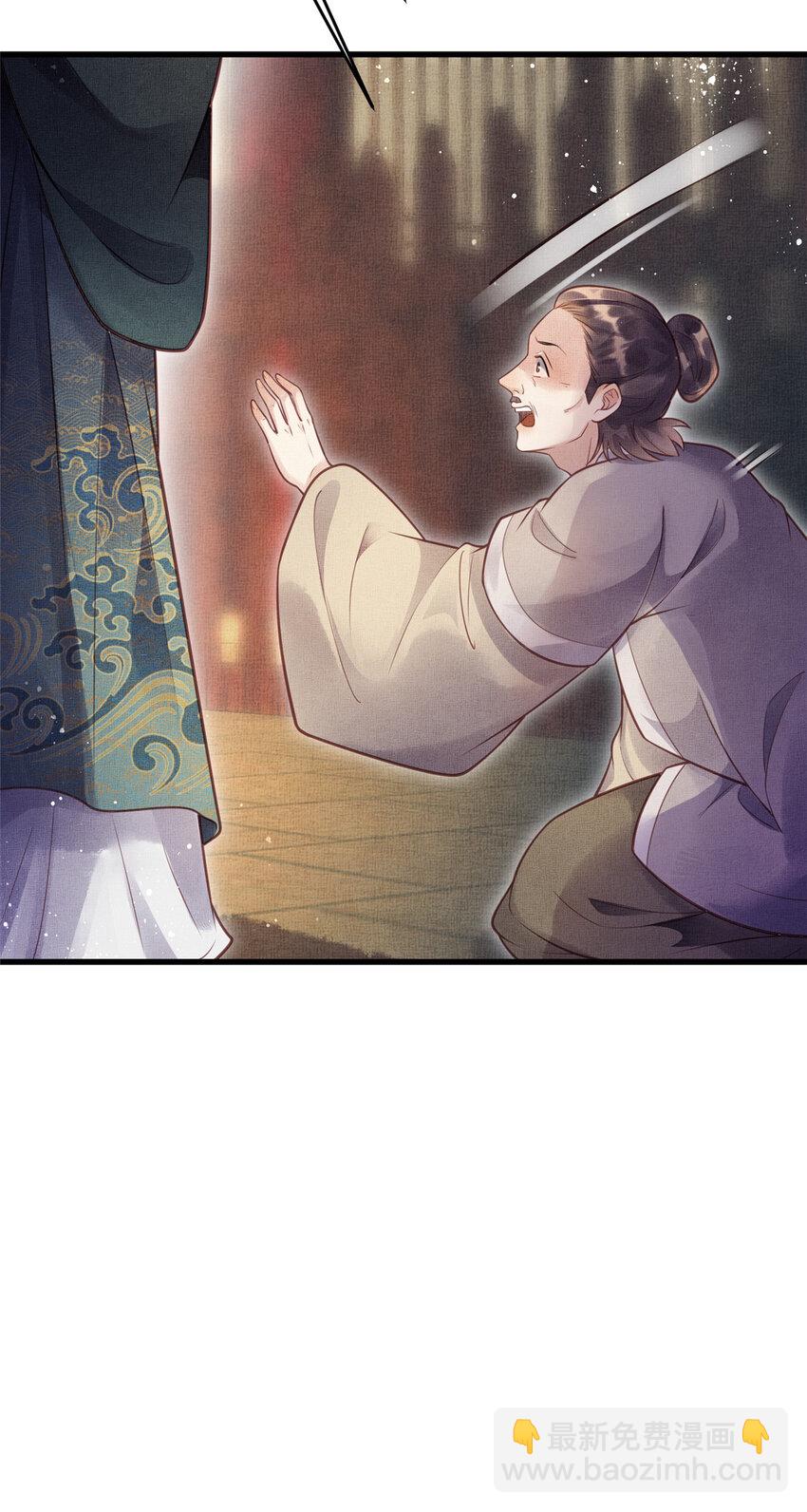 長公主她每天都想造反 - 016 憐取眼前人 - 3