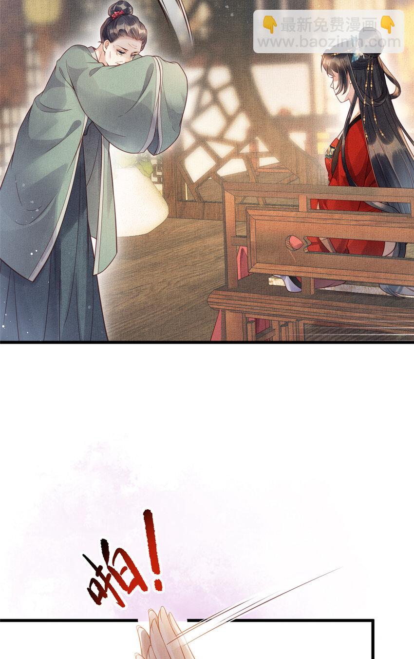 長公主她每天都想造反 - 018 對臣是哪種欣賞 - 6