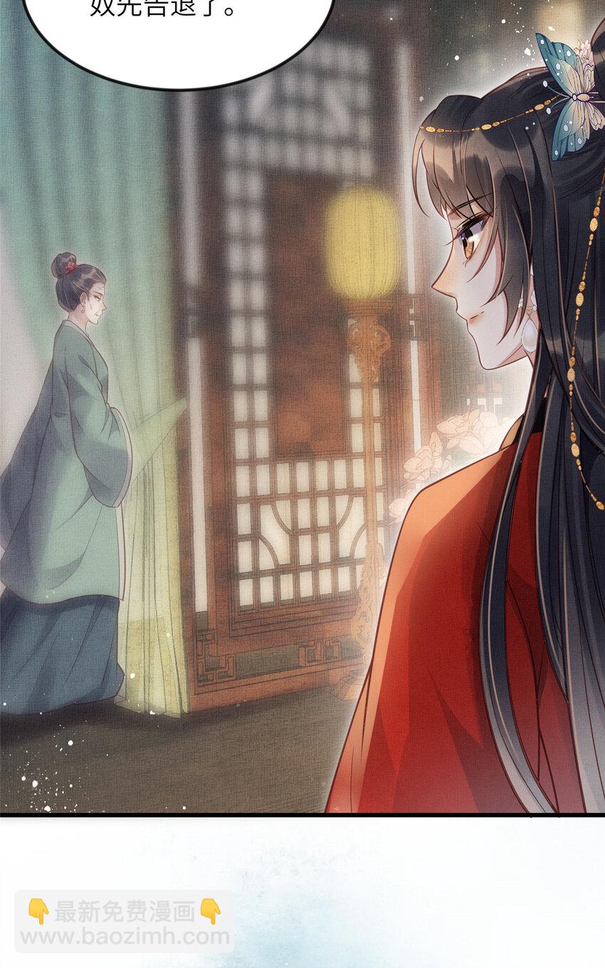 長公主她每天都想造反 - 018 對臣是哪種欣賞 - 4