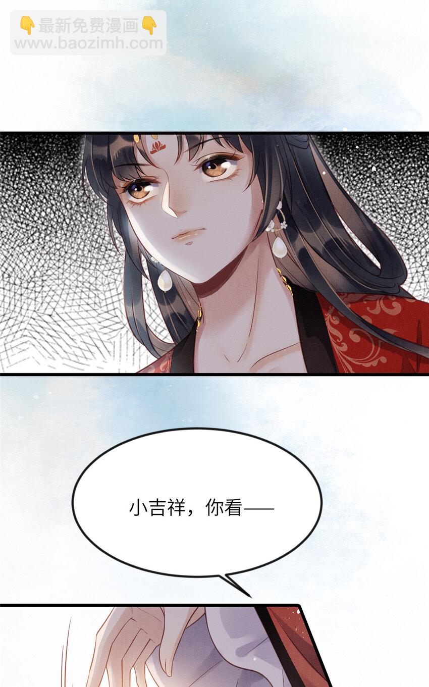 長公主她每天都想造反 - 018 對臣是哪種欣賞 - 5