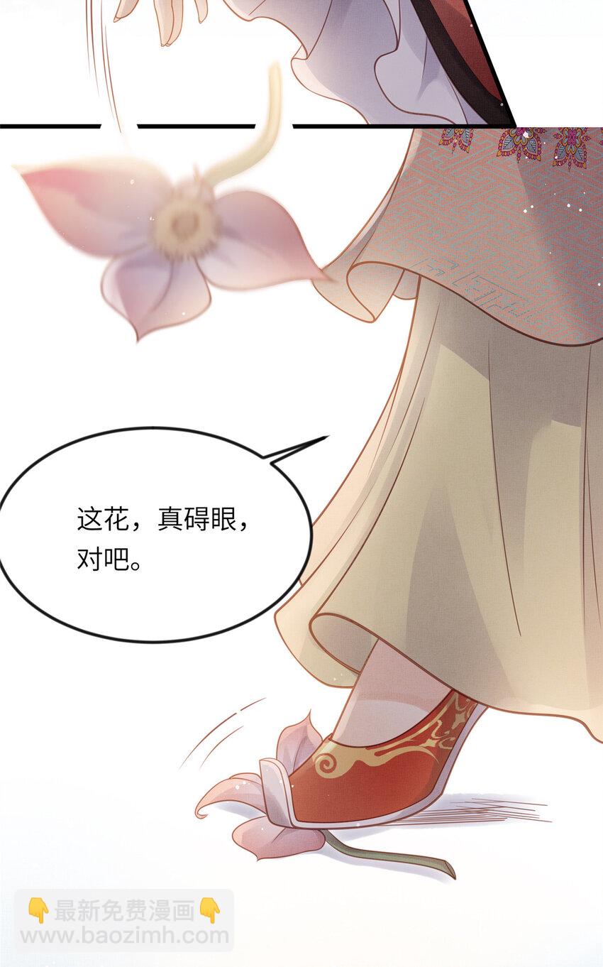 長公主她每天都想造反 - 018 對臣是哪種欣賞 - 6