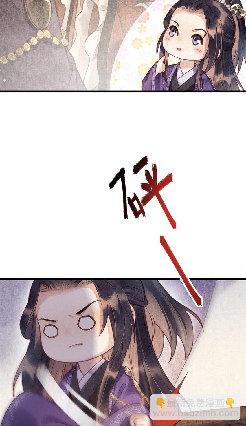 長公主她每天都想造反 - 018 對臣是哪種欣賞 - 2