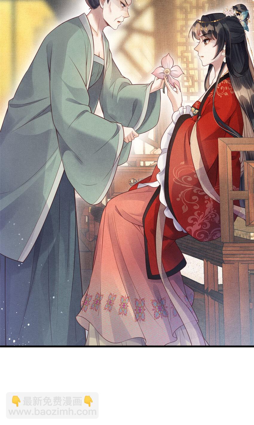 長公主她每天都想造反 - 018 對臣是哪種欣賞 - 2