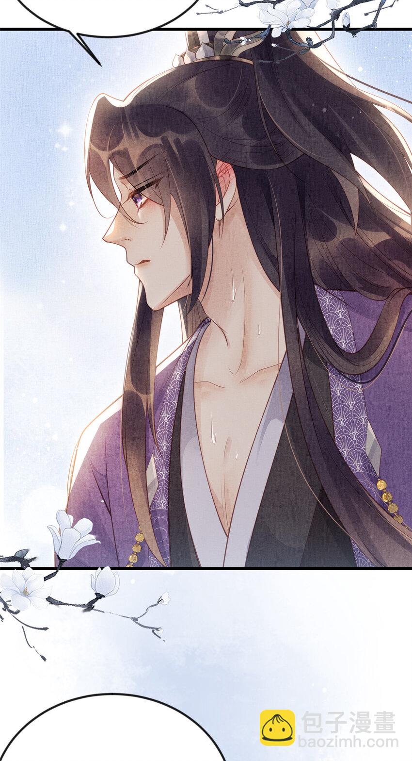 長公主她每天都想造反 - 020 疼 - 7