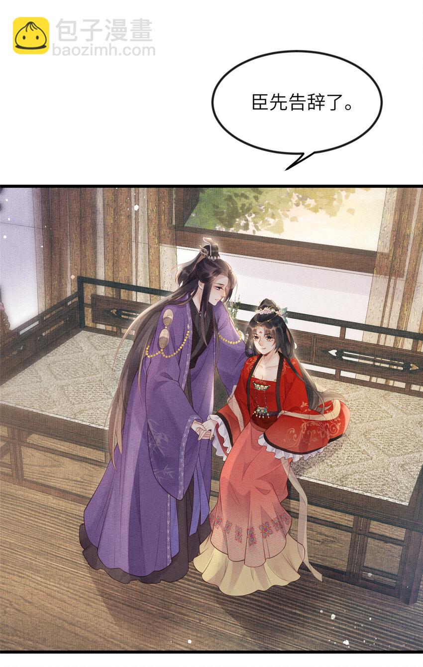 長公主她每天都想造反 - 020 疼 - 3