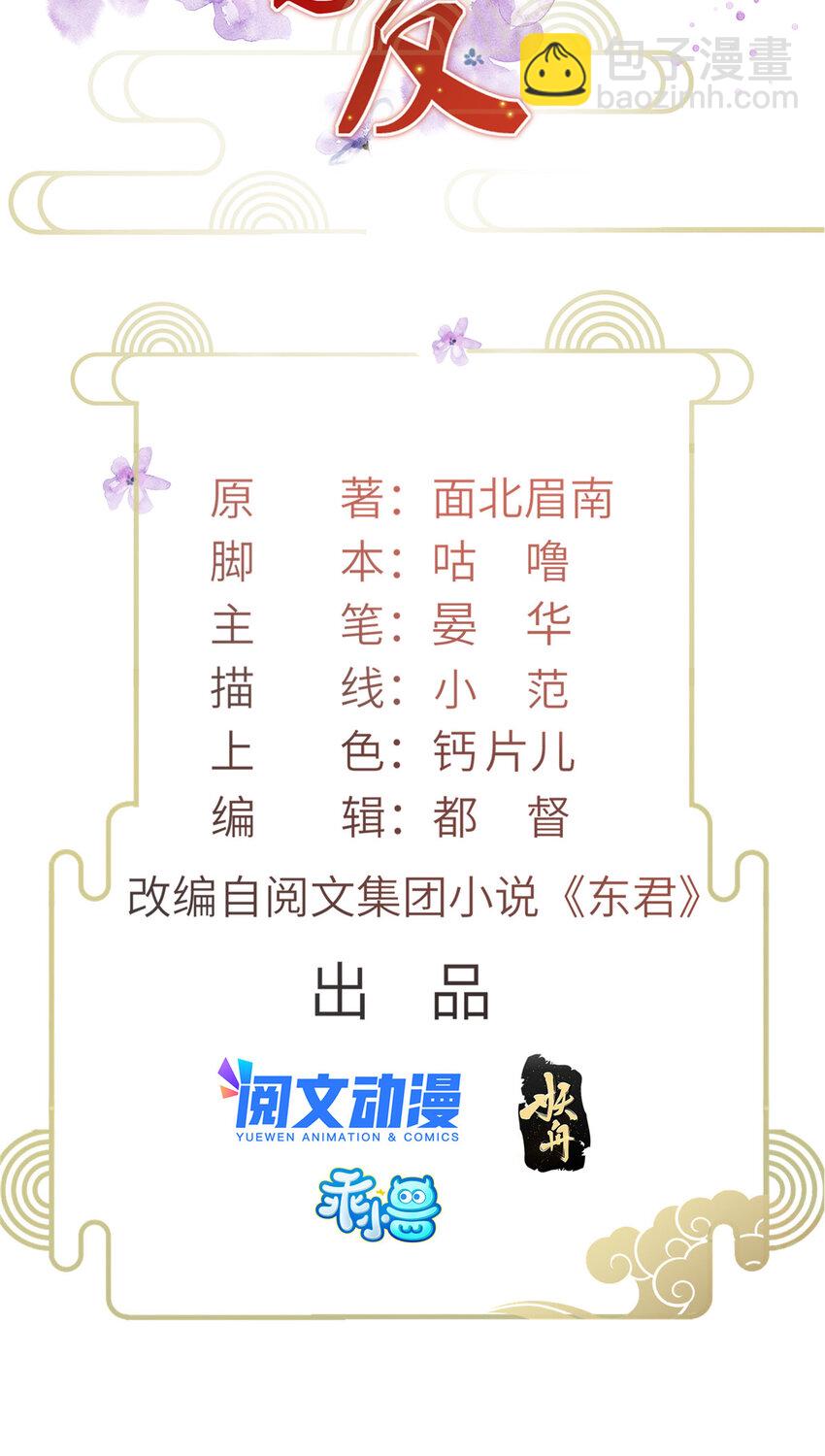 長公主她每天都想造反 - 020 疼 - 2