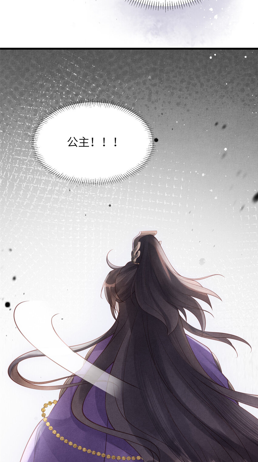 長公主她每天都想造反 - 020 疼 - 1