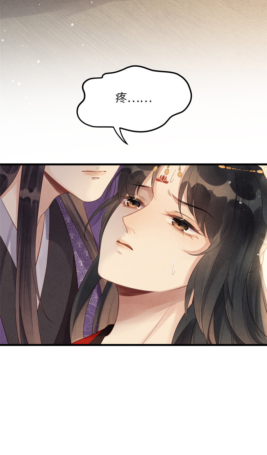 長公主她每天都想造反 - 020 疼 - 7