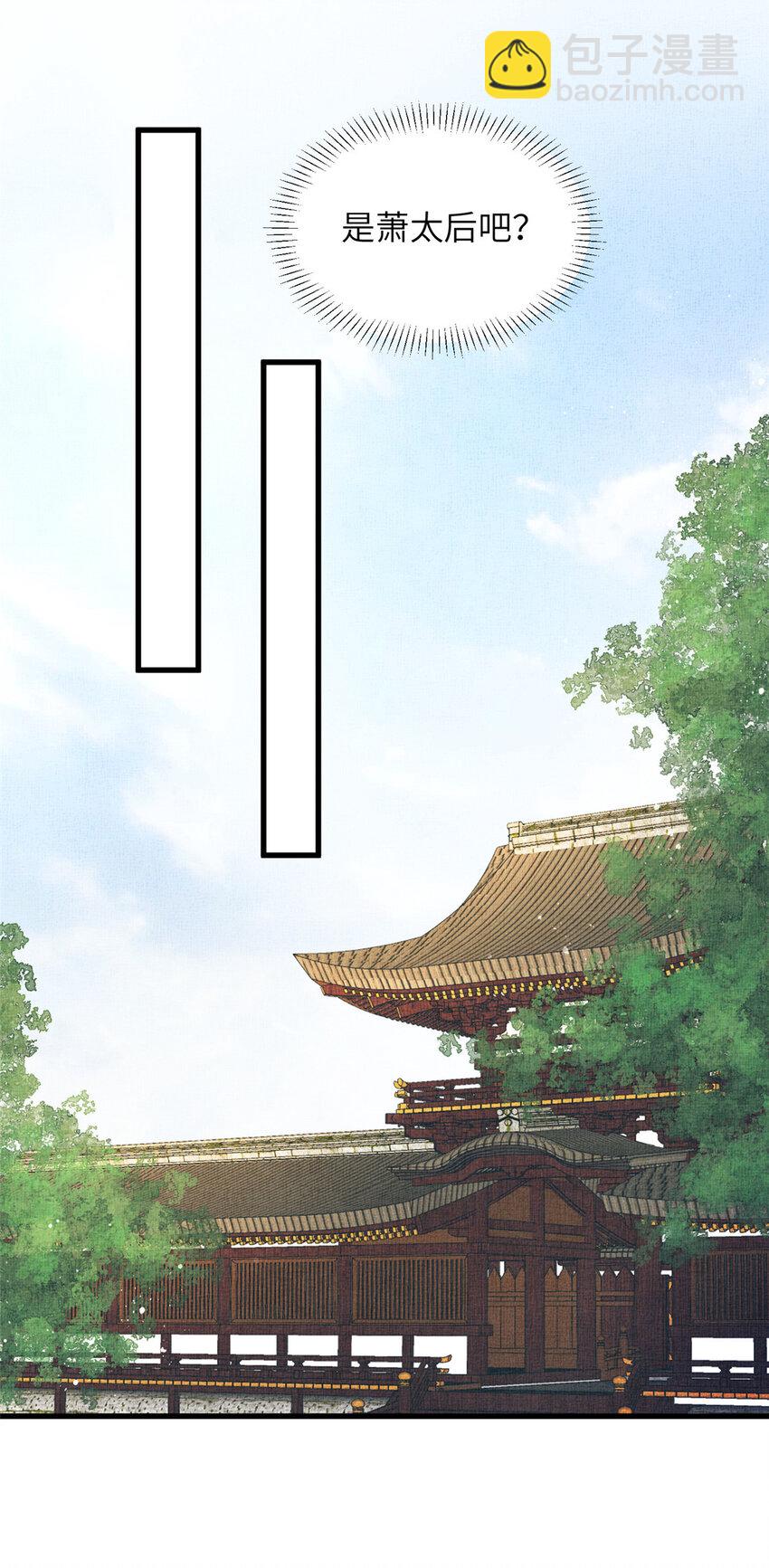 長公主她每天都想造反 - 022 他不知道更好 - 5