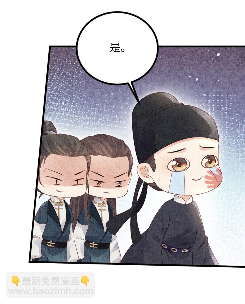 長公主她每天都想造反 - 026 前未婚夫的聘禮 - 1