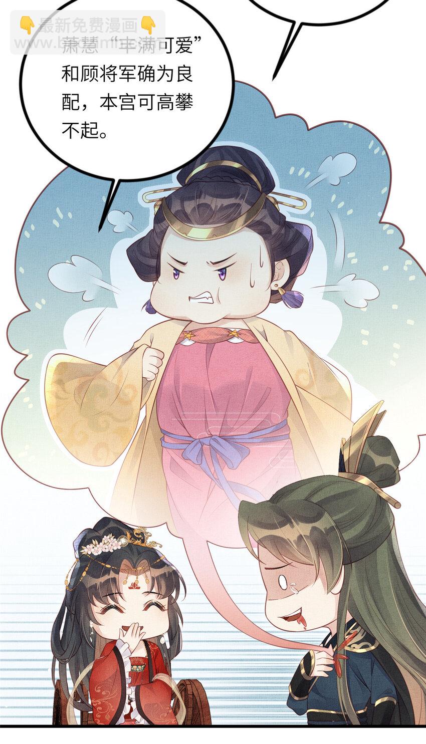 長公主她每天都想造反 - 026 前未婚夫的聘禮 - 4