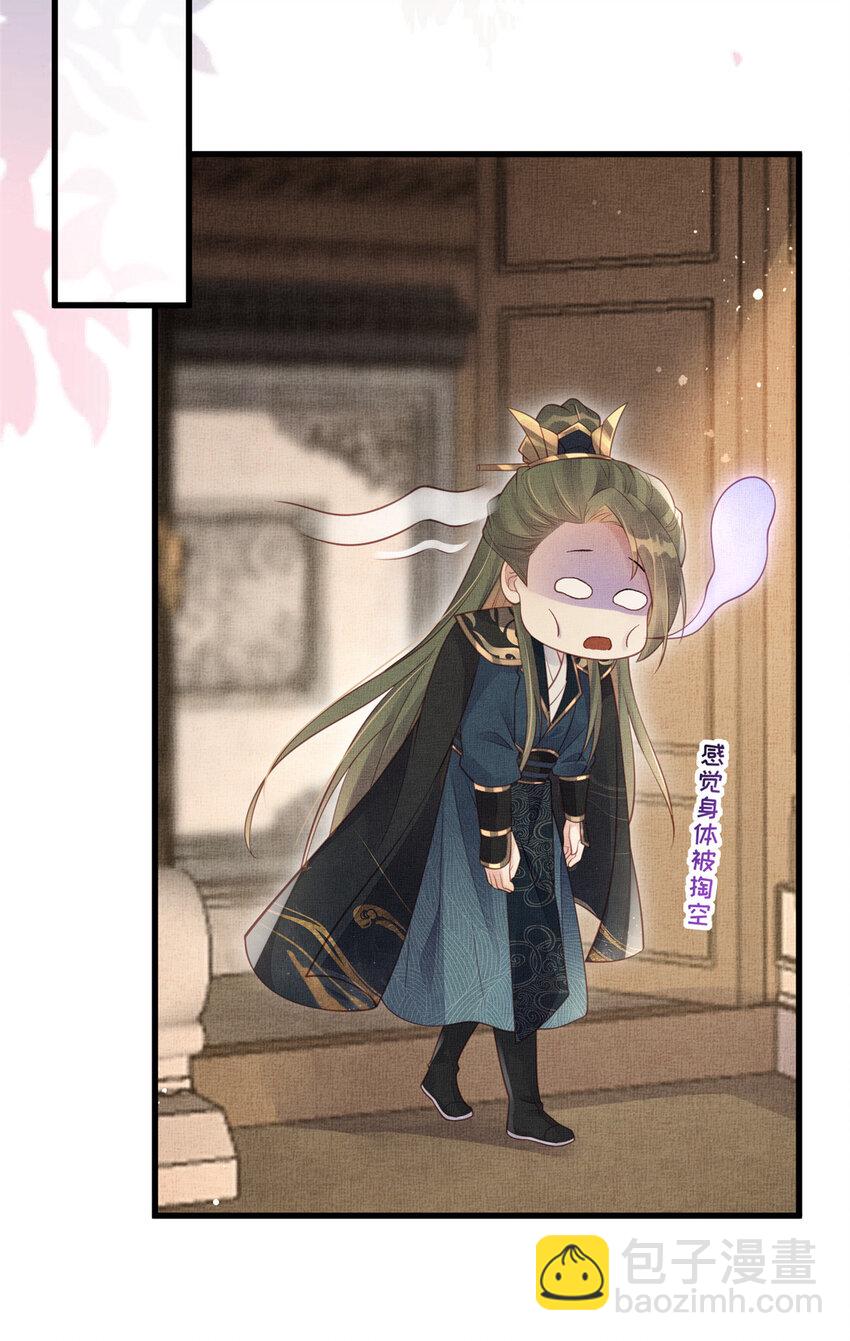 長公主她每天都想造反 - 026 前未婚夫的聘禮 - 4