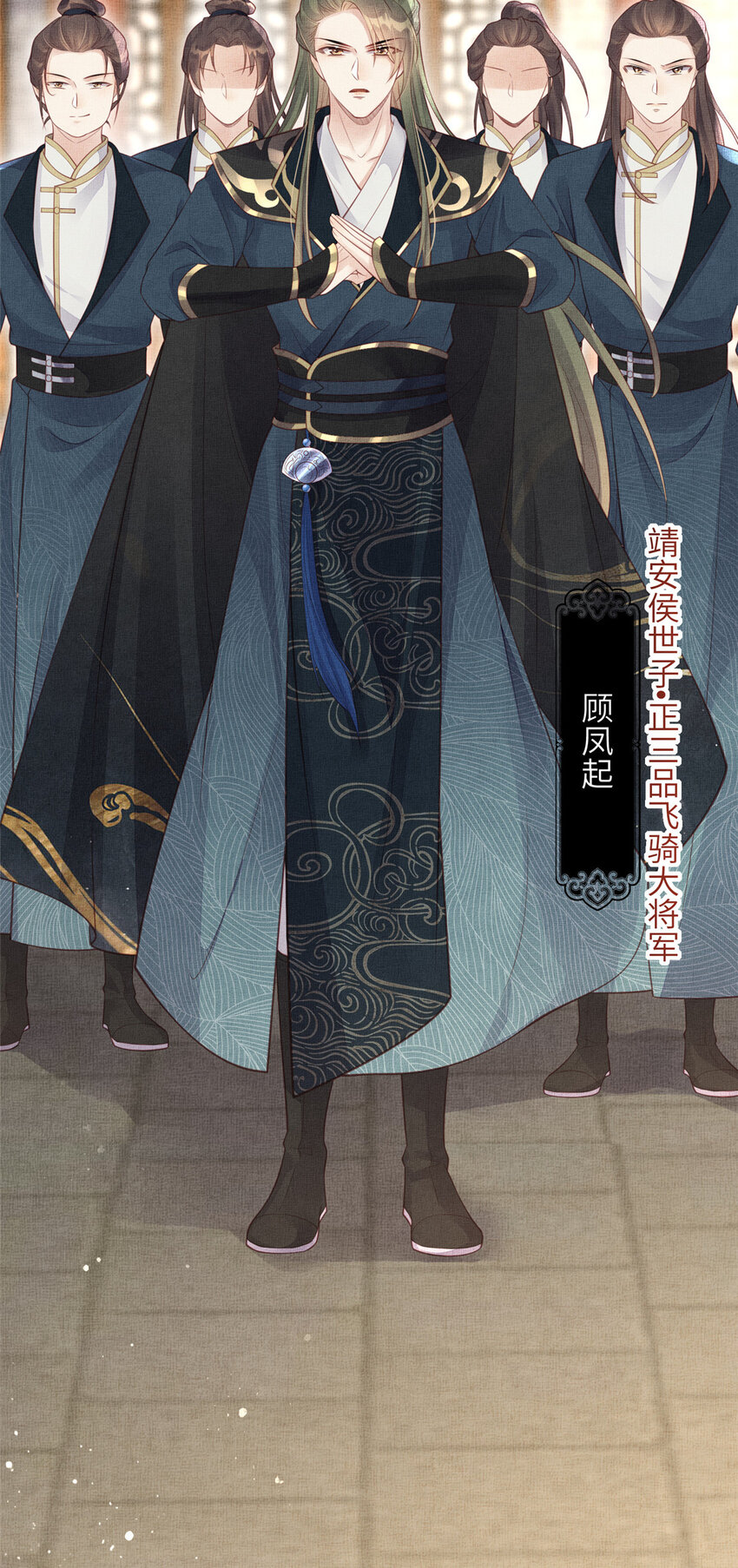 長公主她每天都想造反 - 026 前未婚夫的聘禮 - 6