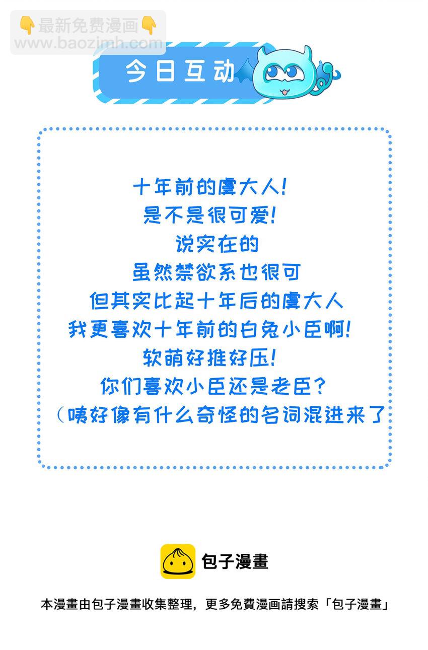 長公主她每天都想造反 - 002 公主想進宮？做夢 - 2
