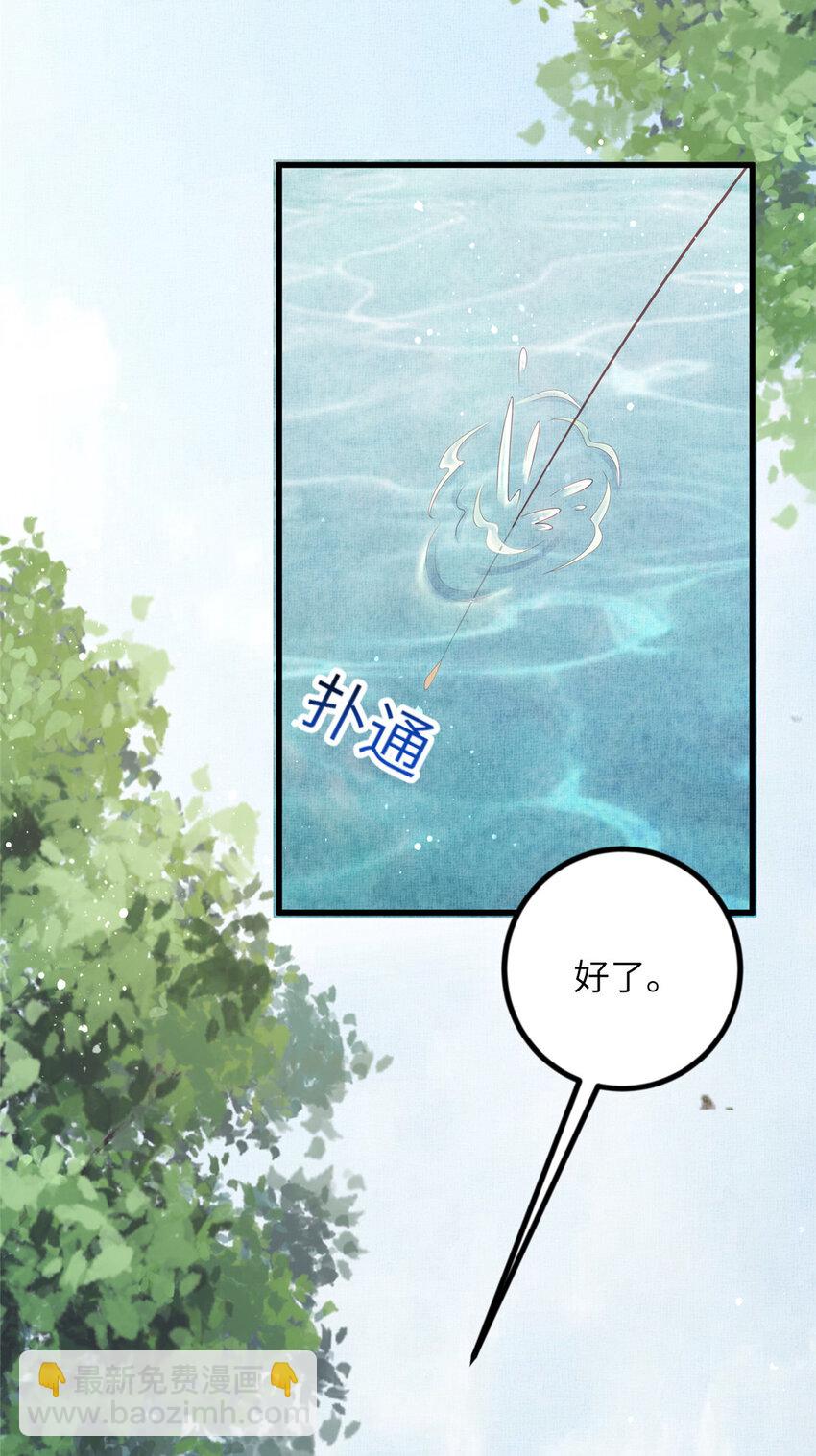 長公主她每天都想造反 - 030 十年追憶兩茫茫 - 5