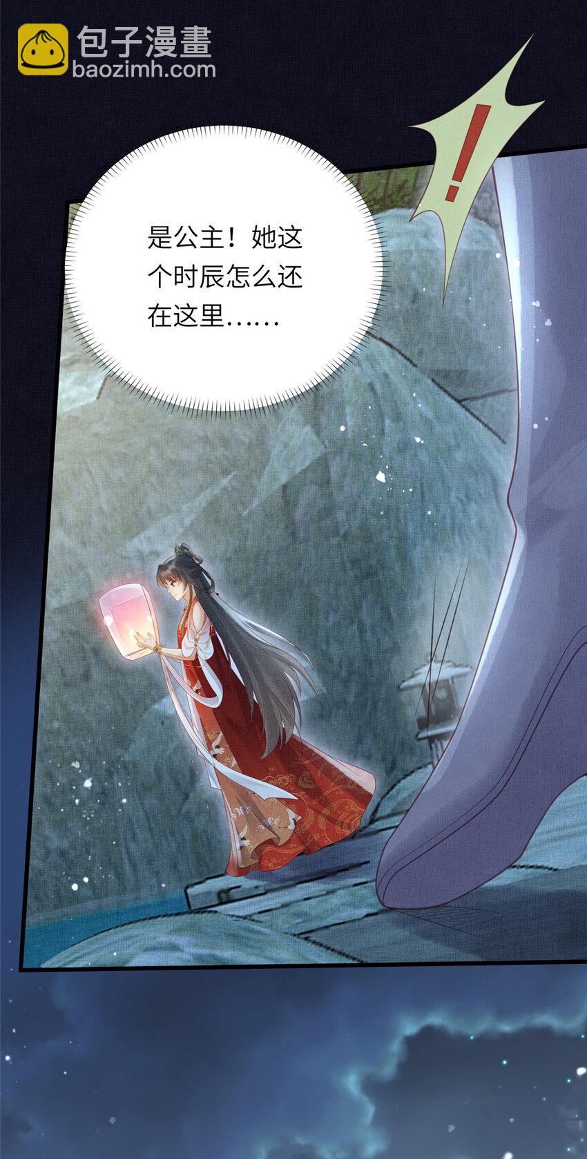 長公主她每天都想造反 - 030 十年追憶兩茫茫 - 1