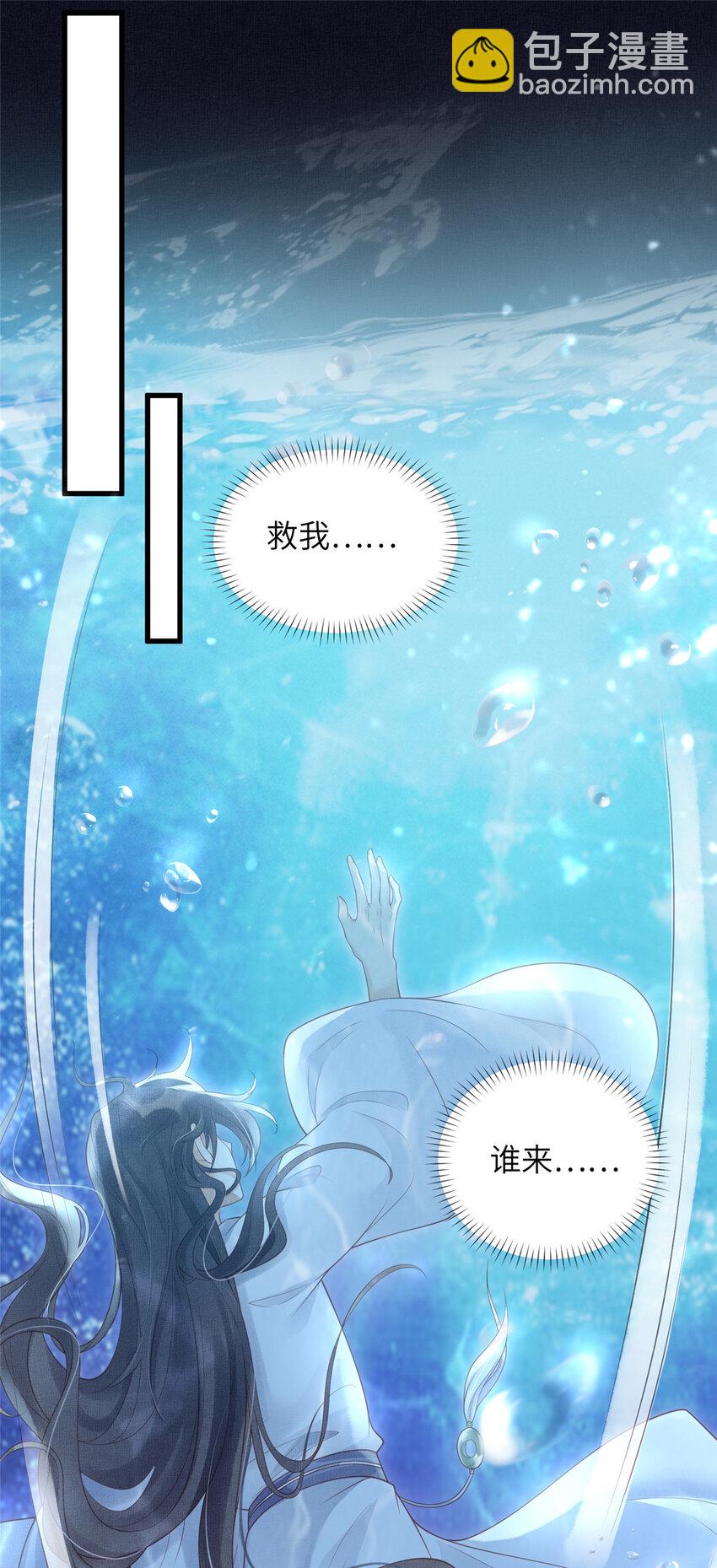 長公主她每天都想造反 - 030 十年追憶兩茫茫 - 2