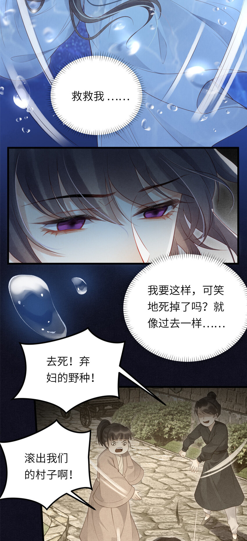 長公主她每天都想造反 - 030 十年追憶兩茫茫 - 3