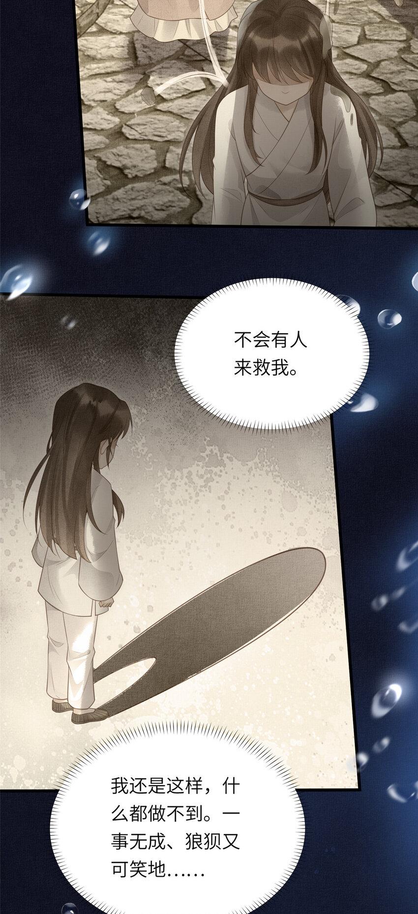 長公主她每天都想造反 - 030 十年追憶兩茫茫 - 4