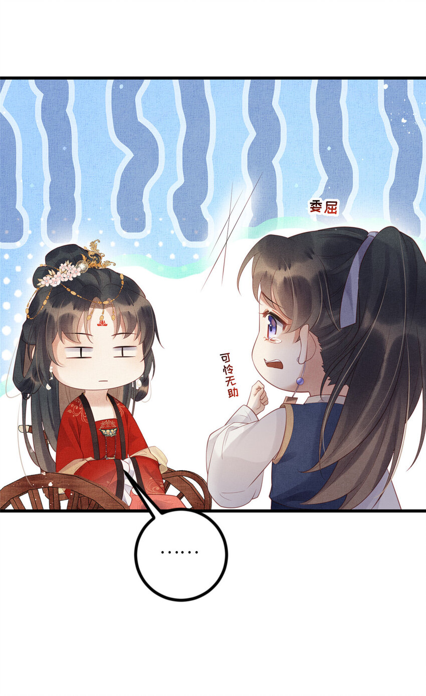 長公主她每天都想造反 - 030 十年追憶兩茫茫 - 1