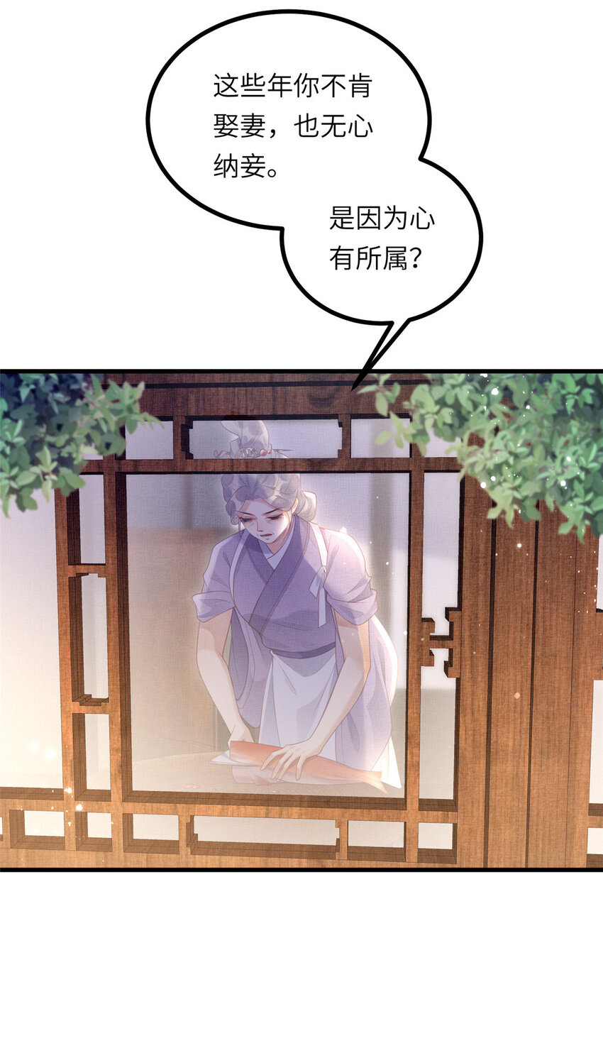 長公主她每天都想造反 - 034 非公主不可 - 1