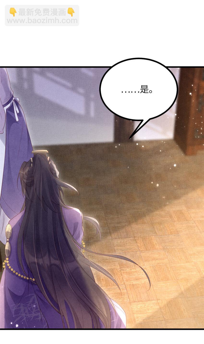 長公主她每天都想造反 - 034 非公主不可 - 2