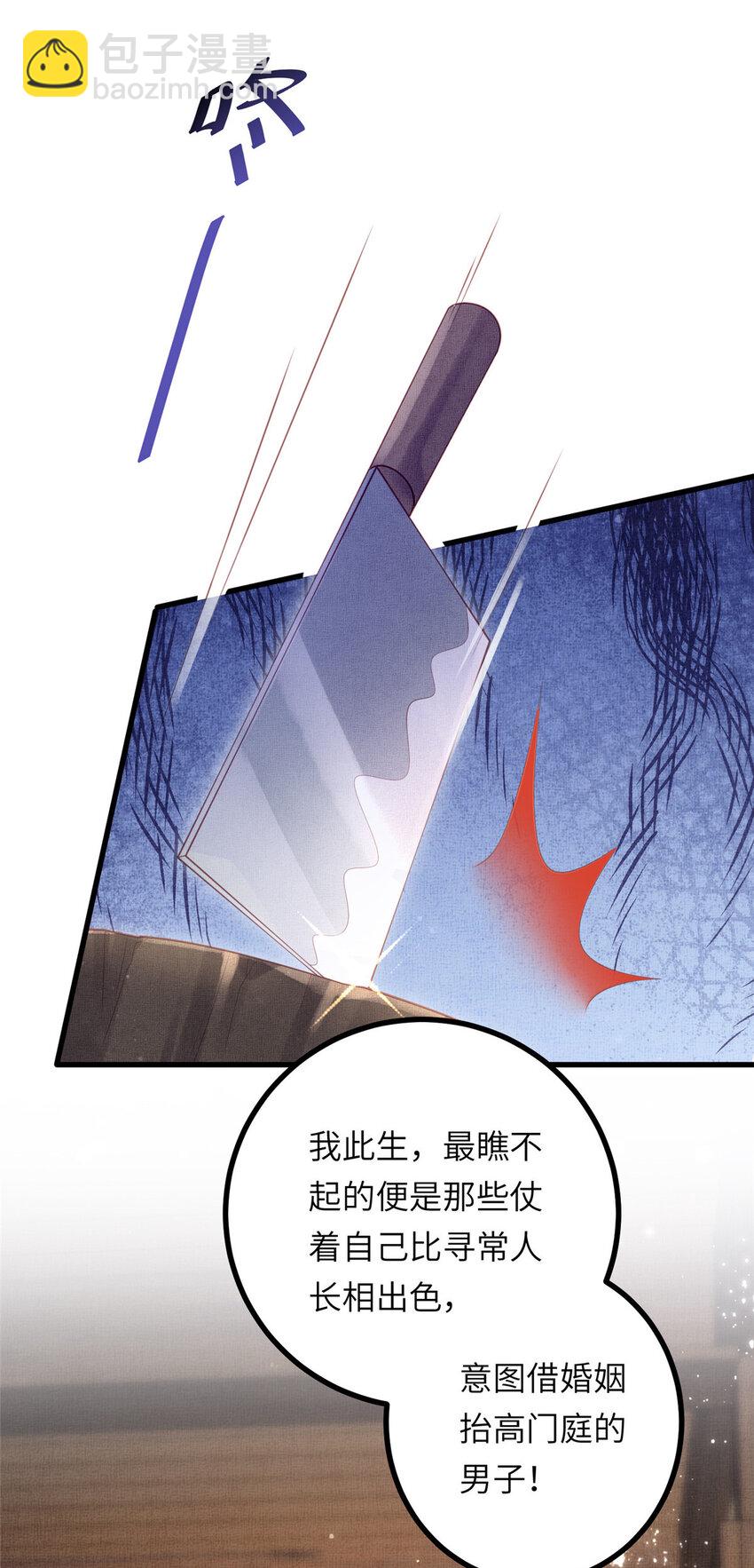 長公主她每天都想造反 - 034 非公主不可 - 3