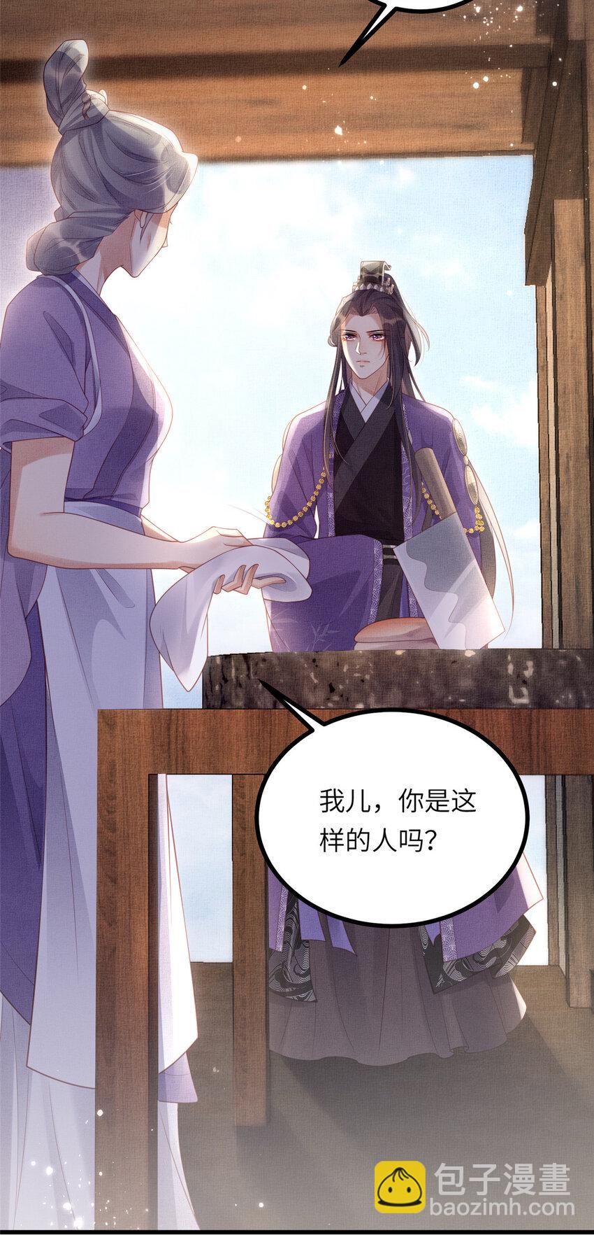 長公主她每天都想造反 - 034 非公主不可 - 4