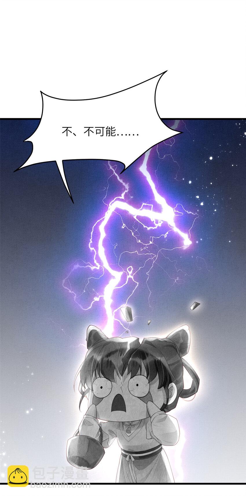 長公主她每天都想造反 - 034 非公主不可 - 3