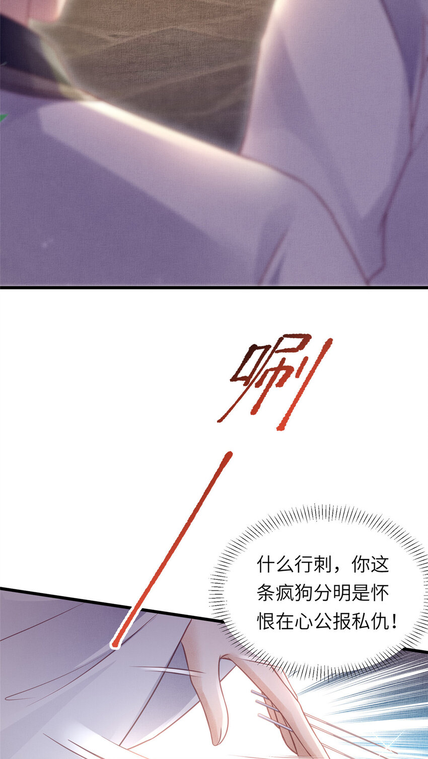 長公主她每天都想造反 - 036 公主能站起來了？ - 3