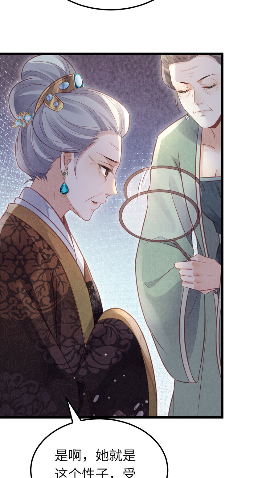 長公主她每天都想造反 - 038 爲公主掃除障礙 - 4