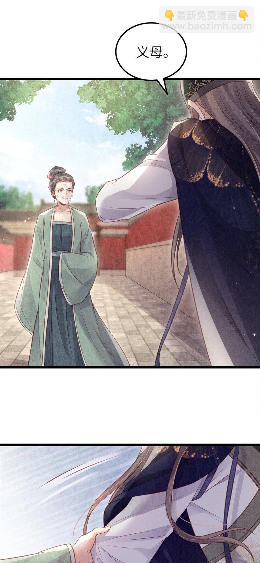 長公主她每天都想造反 - 038 爲公主掃除障礙 - 1