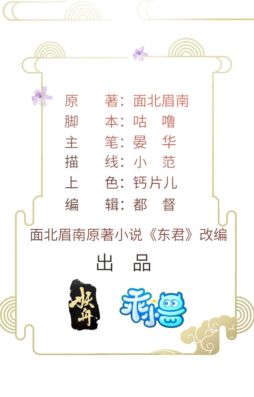 長公主她每天都想造反 - 040 臣想獨佔公主 - 2