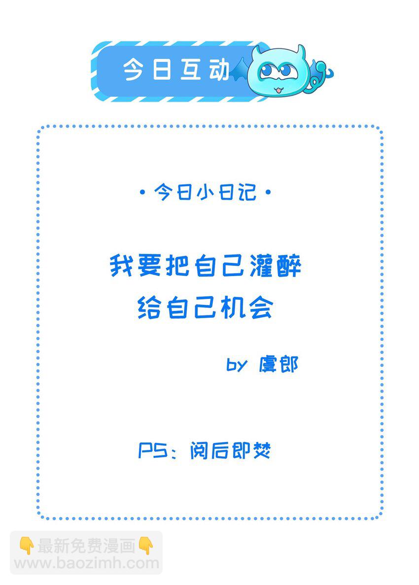 長公主她每天都想造反 - 040 臣想獨佔公主 - 1