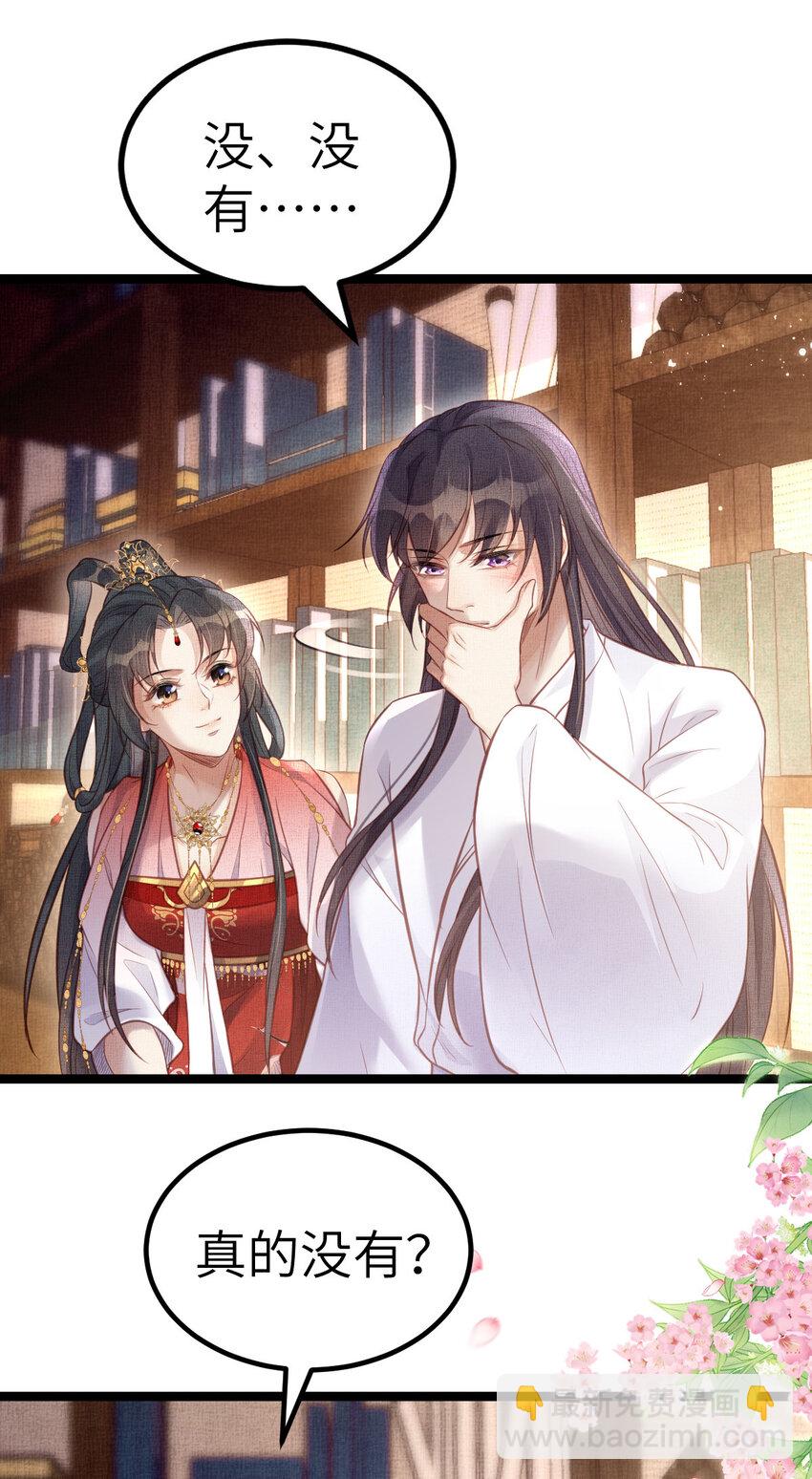 長公主她每天都想造反 - 042 爲男寵干涉科舉 - 4