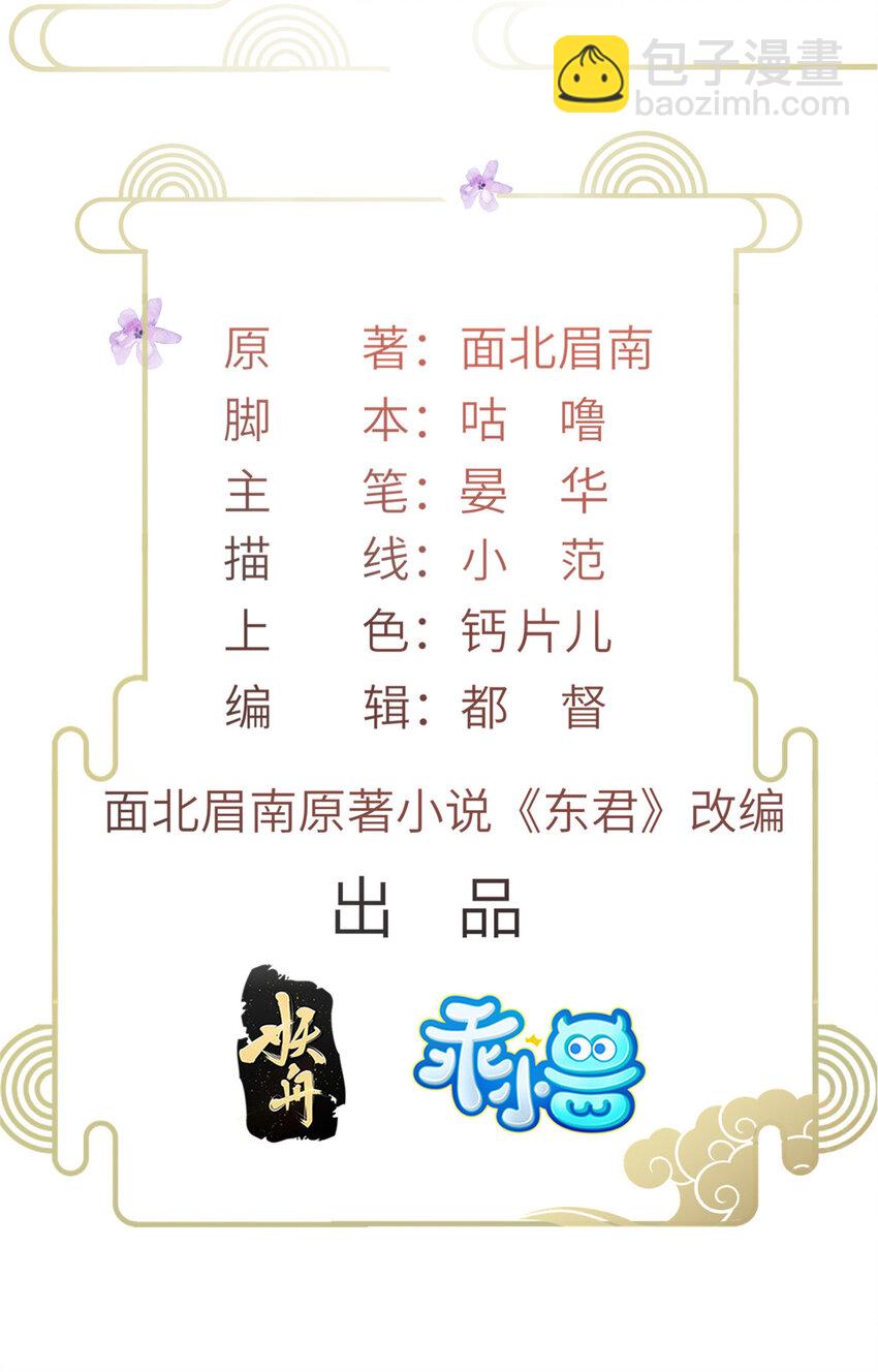 長公主她每天都想造反 - 042 爲男寵干涉科舉 - 2