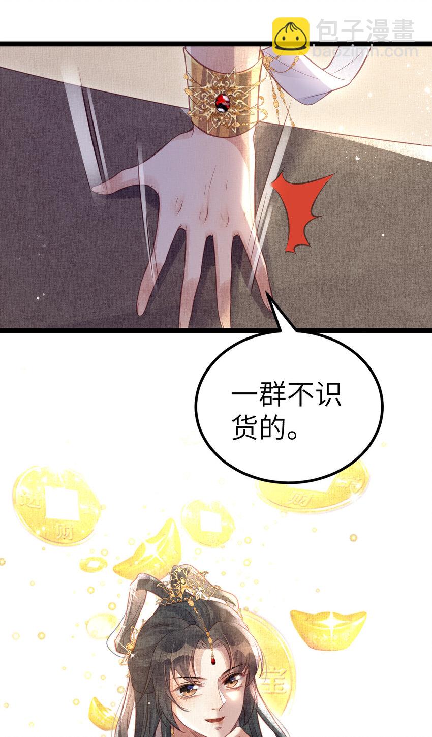 長公主她每天都想造反 - 042 爲男寵干涉科舉 - 1