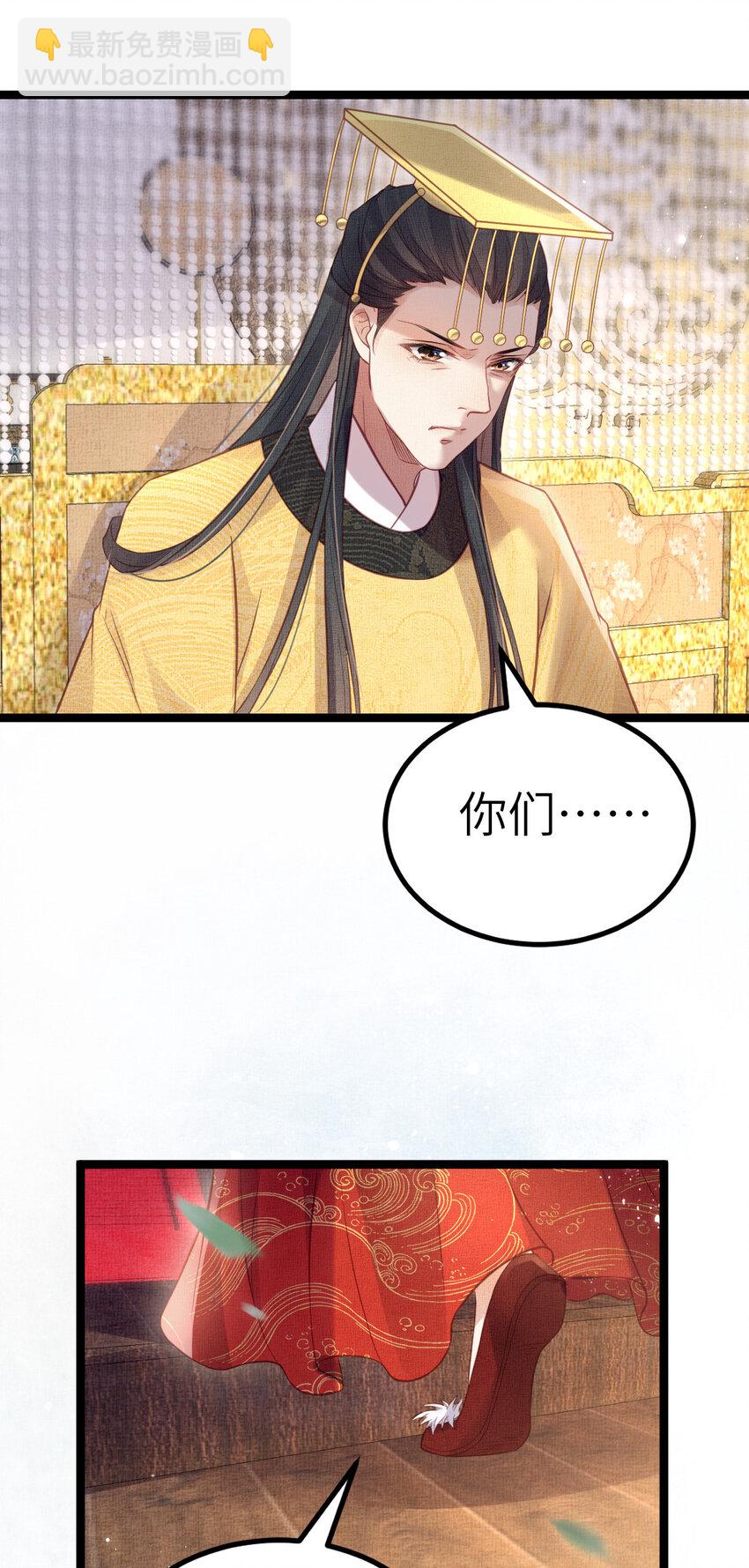 長公主她每天都想造反 - 042 爲男寵干涉科舉 - 6