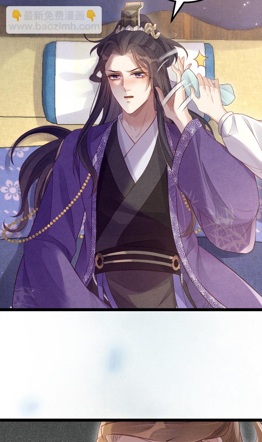 長公主她每天都想造反 - 044 情深不壽 - 4