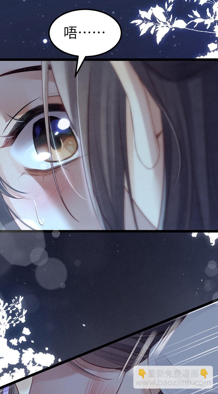 長公主她每天都想造反 - 044 情深不壽 - 3