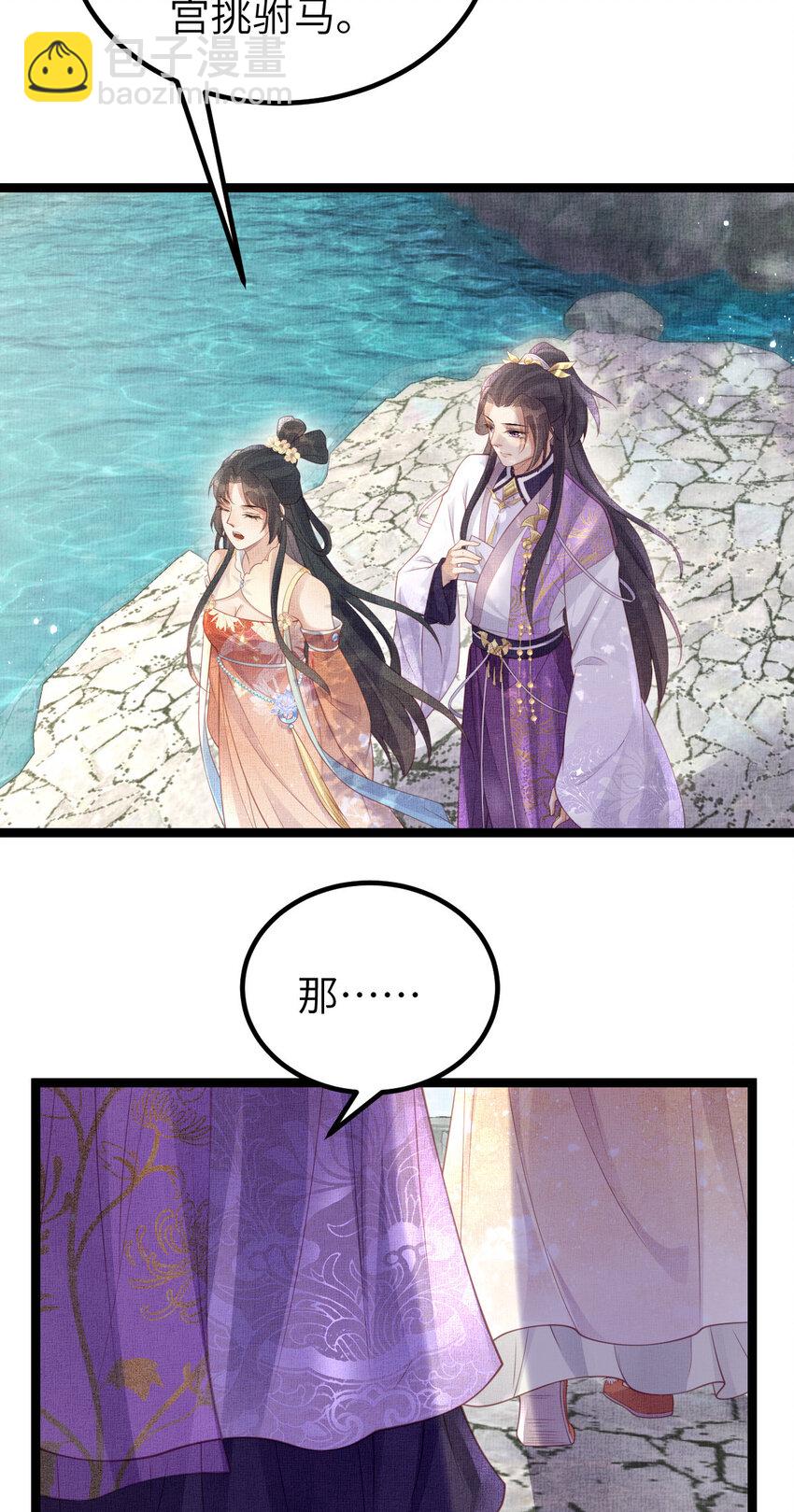 長公主她每天都想造反 - 046 我不想拒絕你 - 5