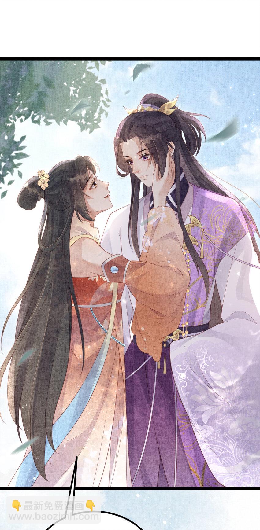 長公主她每天都想造反 - 046 我不想拒絕你 - 2