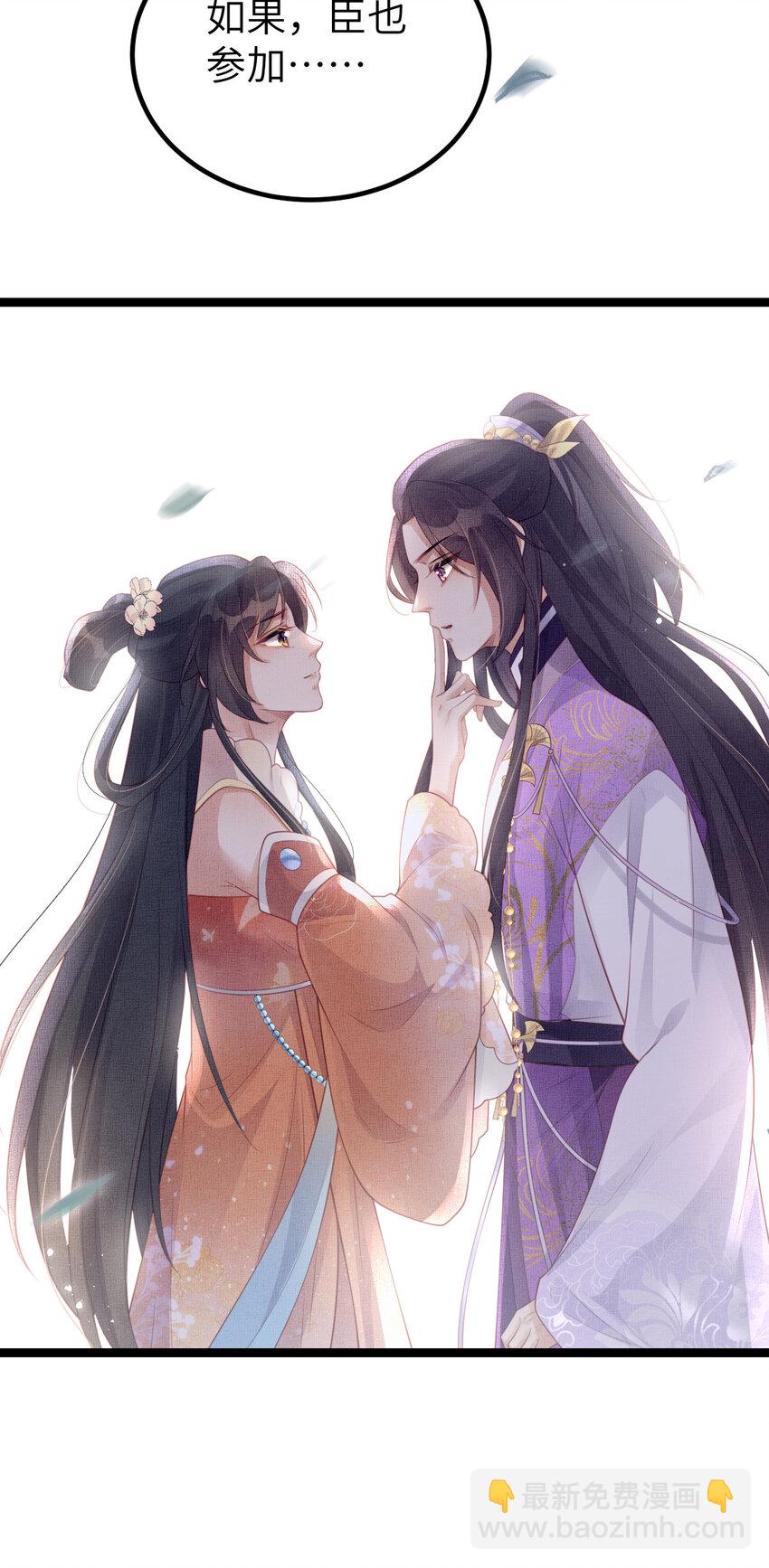 長公主她每天都想造反 - 046 我不想拒絕你 - 4