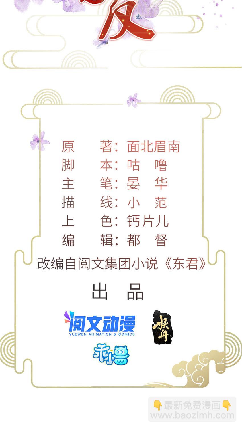 長公主她每天都想造反 - 046 我不想拒絕你 - 2